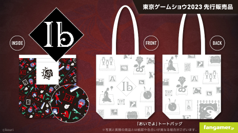 画像ギャラリー No.008のサムネイル画像 / 「UNDERTALE」「Ib」「メグとばけもの」などの新グッズを先行販売。Fangamer Japanが東京ゲームショウ2023で販売するアイテムを公開