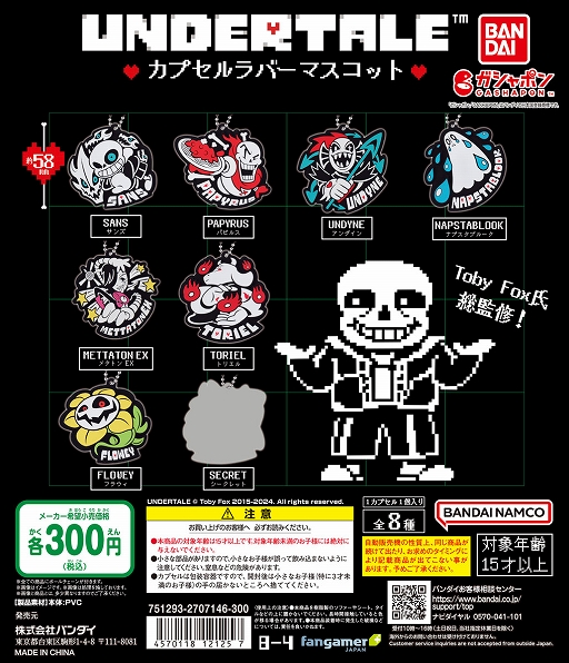 画像ギャラリー No.007のサムネイル画像 / 「UNDERTALE」のサンズやパピルス,ニンゲン,メタトン,うざいイヌのケーブルマスコットがガシャポンで登場。3月5日に予約販売開始