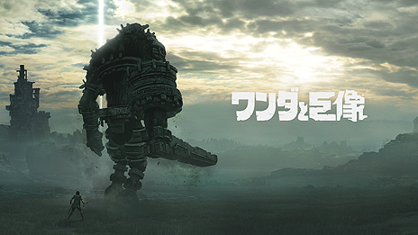画像ギャラリー No.003のサムネイル画像 / いよいよ2月8日に登場するPS4版「ワンダと巨像」，切ない物語が垣間見えるストーリートレイラーが公開