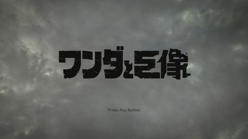 画像ギャラリー No.001のサムネイル画像 / PlayStation 4で生まれ変わった「ワンダと巨像」プレイレポート。多くのファンが待ちわびた名作の理想形が,この2018年に完成