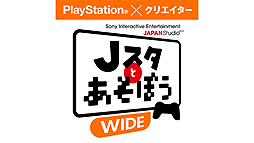 画像ギャラリー No.002のサムネイル画像 / 「Music 4Gamer #2『ワンダと巨像』ピアノ&オーケストラコンサート」関連情報も。2月16日の「Jスタとあそぼう:ワイド」はコンサート特集