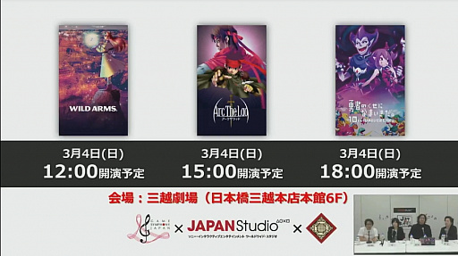 画像ギャラリー No.009のサムネイル画像 / 「Music 4Gamer #2『ワンダと巨像』 ピアノ＆オーケストラコンサート」のセットリストが明らかに。「Jスタとあそぼう：ワイド」レポート