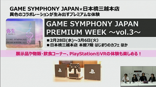 画像ギャラリー No.010のサムネイル画像 / 「Music 4Gamer #2『ワンダと巨像』 ピアノ＆オーケストラコンサート」のセットリストが明らかに。「Jスタとあそぼう：ワイド」レポート