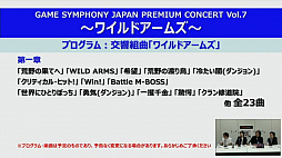 画像ギャラリー No.012のサムネイル画像 / 「Music 4Gamer #2『ワンダと巨像』 ピアノ＆オーケストラコンサート」のセットリストが明らかに。「Jスタとあそぼう：ワイド」レポート