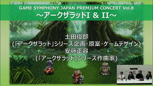 画像ギャラリー No.022のサムネイル画像 / 「Music 4Gamer #2『ワンダと巨像』 ピアノ＆オーケストラコンサート」のセットリストが明らかに。「Jスタとあそぼう：ワイド」レポート