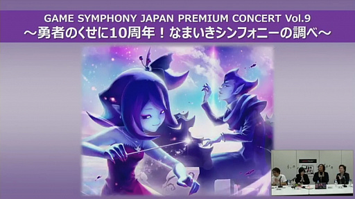 画像ギャラリー No.024のサムネイル画像 / 「Music 4Gamer #2『ワンダと巨像』 ピアノ＆オーケストラコンサート」のセットリストが明らかに。「Jスタとあそぼう：ワイド」レポート