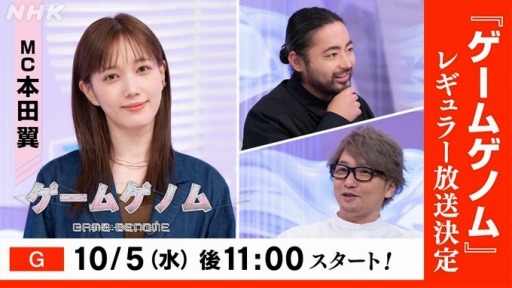 画像ギャラリー No.001のサムネイル画像 / 「ゲームゲノム」のレギュラー化第1弾が今夜23：00より放送。初回は「ワンダと巨像」と「人喰いの大鷲トリコ」を特集
