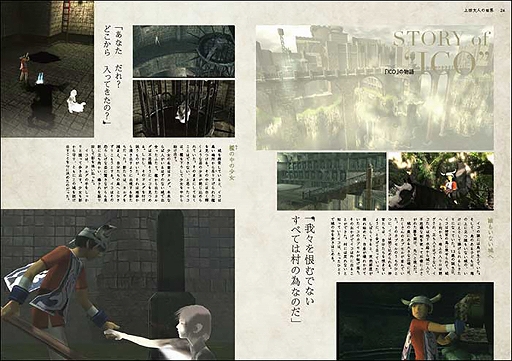 画像ギャラリー No.004のサムネイル画像 / 「ICO」「ワンダと巨像」「人喰いの大鷲トリコ」はどのように生まれたのか? 上田文人氏の世界観を紐解く書籍「上田文人の世界」8月2日発売