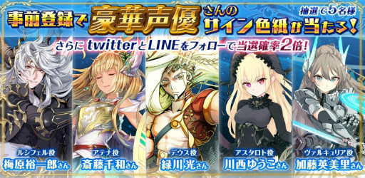 画像ギャラリー No.003のサムネイル画像 / 3DアクションRPG「ブレイブリーオブリビオン」の事前登録が受付スタート。出演声優の第2弾情報，サイン色紙プレゼントも発表