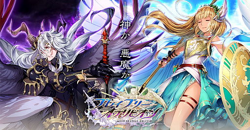 画像ギャラリー No.001のサムネイル画像 / スマホ向け3DアクションRPG「ブレイブリーオブリビオン」が配信スタート