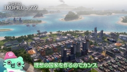 画像ギャラリー No.006のサムネイル画像 / 動画「カンストTV」の新シリーズ「飯窪春菜とカン太のゲームフューチャー！」のPS4「トロピコ 6」編が公開