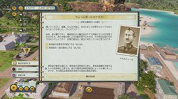 画像ギャラリー No.003のサムネイル画像 / 「トロピコ 6」レビュー。内政,外交,交易,襲撃……カリブ海の美しい島々を舞台に,独裁者ならではの国家運営が楽しめる