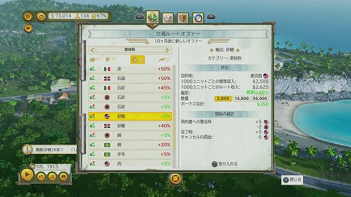 画像ギャラリー No.007のサムネイル画像 / 「トロピコ 6」レビュー。内政,外交,交易,襲撃……カリブ海の美しい島々を舞台に,独裁者ならではの国家運営が楽しめる
