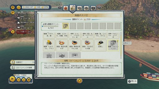 画像ギャラリー No.011のサムネイル画像 / 「トロピコ 6」レビュー。内政,外交,交易,襲撃……カリブ海の美しい島々を舞台に,独裁者ならではの国家運営が楽しめる