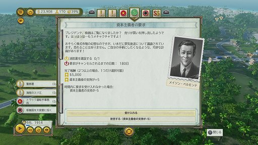 画像ギャラリー No.013のサムネイル画像 / 「トロピコ 6」レビュー。内政,外交,交易,襲撃……カリブ海の美しい島々を舞台に,独裁者ならではの国家運営が楽しめる