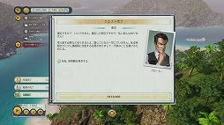 画像ギャラリー No.017のサムネイル画像 / 「トロピコ 6」レビュー。内政,外交,交易,襲撃……カリブ海の美しい島々を舞台に,独裁者ならではの国家運営が楽しめる