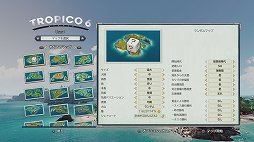 画像ギャラリー No.023のサムネイル画像 / 「トロピコ 6」レビュー。内政,外交,交易,襲撃……カリブ海の美しい島々を舞台に,独裁者ならではの国家運営が楽しめる