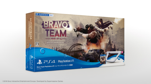 画像ギャラリー No.002のサムネイル画像 / 2人協力プレイがウリのPS VR専用シューティング「Bravo Team」が本日発売。世界観とプレイシーンが確認できるローンチトレイラーも
