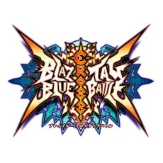 画像ギャラリー No.012のサムネイル画像 / “スーパー厨二病大戦”でアークゲーを世界へ。RWBYも参戦の「BLAZBLUE CROSS TAG BATTLE」,森 利道氏&石渡太輔氏クロスインタビュー