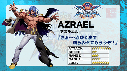 画像ギャラリー No.001のサムネイル画像 / 「BLAZBLUE CROSS TAG BATTLE」,「BLAZBLUE」の“アズラエル”「ペルソナ4」の“天城雪子”「UNDER NIGHT IN-BIRTH」の“ゴルドー”が新たに参戦決定