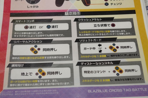 画像ギャラリー No.016のサムネイル画像 / ［EVO Japan］操作方法は簡略化されても “格ゲーらしさ”をしっかりと感じる「BLAZBLUE CROSS TAG BATTLE」プレイレポート