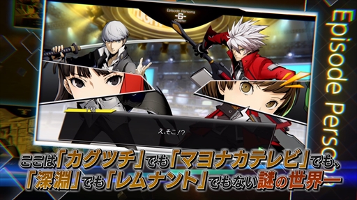 画像ギャラリー No.009のサムネイル画像 / 「BLAZBLUE CROSS TAG BATTLE」,杉田智和さんがナレーションを務める新規PVが公開に。新規映像と共にゲームモードなどを紹介