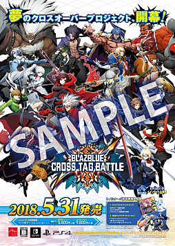 画像ギャラリー No.002のサムネイル画像 / 「BLAZBLUE CROSS TAG BATTLE」,樋口このみ氏のサイン会も行われる体験会と発売記念イベントの情報,OPムービーが公開