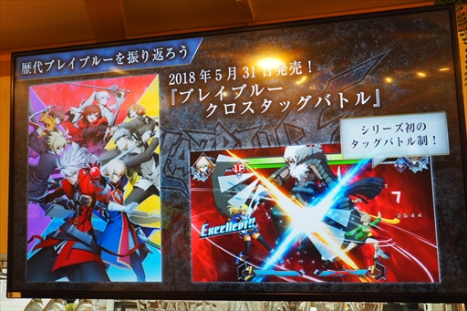 画像ギャラリー No.003のサムネイル画像 / 森Pや近藤佳奈子さんらが「BLAZBLUE」シリーズ10年間の軌跡を振り返った。「蒼の祝宴 in 激突空間 スペシャルイベント」レポート