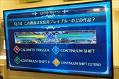 画像ギャラリー No.013のサムネイル画像 / 森Pや近藤佳奈子さんらが「BLAZBLUE」シリーズ10年間の軌跡を振り返った。「蒼の祝宴 in 激突空間 スペシャルイベント」レポート
