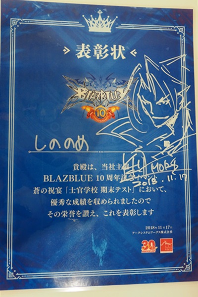 画像ギャラリー No.024のサムネイル画像 / 森Pや近藤佳奈子さんらが「BLAZBLUE」シリーズ10年間の軌跡を振り返った。「蒼の祝宴 in 激突空間 スペシャルイベント」レポート