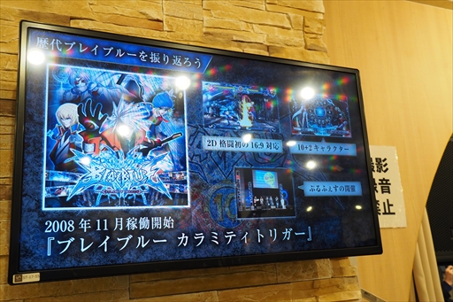 画像ギャラリー No.039のサムネイル画像 / 森Pや近藤佳奈子さんらが「BLAZBLUE」シリーズ10年間の軌跡を振り返った。「蒼の祝宴 in 激突空間 スペシャルイベント」レポート