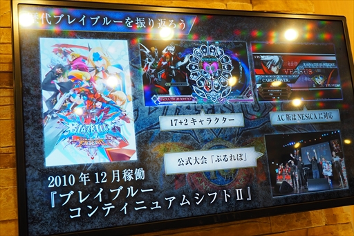 画像ギャラリー No.041のサムネイル画像 / 森Pや近藤佳奈子さんらが「BLAZBLUE」シリーズ10年間の軌跡を振り返った。「蒼の祝宴 in 激突空間 スペシャルイベント」レポート