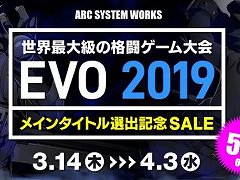 EVO 2019の種目に選ばれた「BLAZBLUE CROSS TAG BATTLE」と「UNDER NIGHT IN-BIRTH Exe:Late[st]」が対象となるセールが開催