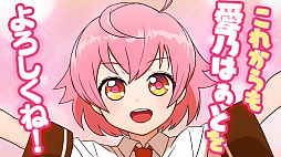 画像ギャラリー No.004のサムネイル画像 / 「ぶるらじNEO」第5回が配信開始。愛乃はぁと役の高橋美佳子さんが9年ぶりにぶるらじ出演