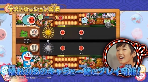 画像ギャラリー No.001のサムネイル画像 / 「太鼓の達人 セッションでドドンがドン！」の最新PVが公開に。新要素のセッション演奏機能について解説