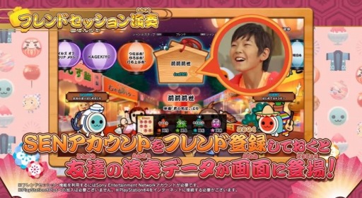 画像ギャラリー No.003のサムネイル画像 / 「太鼓の達人 セッションでドドンがドン！」の最新PVが公開に。新要素のセッション演奏機能について解説