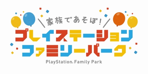画像ギャラリー No.001のサムネイル画像 / SIEJA,PS4&PS VRを体験できるファミリー向けのイベントを全国3か所で開催