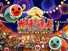 「太鼓の達人 セッションでドドンがドン！」の体験版が配信開始。新要素「ゲストセッション演奏」でパックマンとの演奏も体験できる