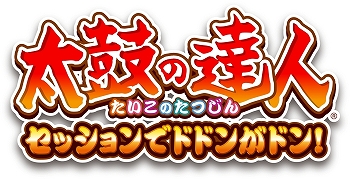 画像ギャラリー No.001のサムネイル画像 / 「太鼓の達人 セッションでドドンがドン！」，太鼓ランクマッチイベント「春祭り」開催決定