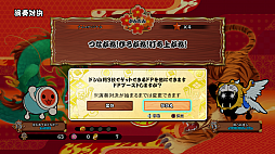 画像ギャラリー No.006のサムネイル画像 / 「太鼓の達人 セッションでドドンがドン！」，太鼓ランクマッチイベント「春祭り」開催決定