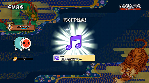 画像ギャラリー No.006のサムネイル画像 / 「太鼓の達人 セッションでドドンがドン!」,太鼓ランクマッチイベント「夏フェス」開催だドン