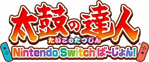 画像ギャラリー No.001のサムネイル画像 / 「太鼓の達人 セッションでドドンがドン！」，DLC「ドンだーパックVol.25〜Vol.30セット」が10月24日に配信