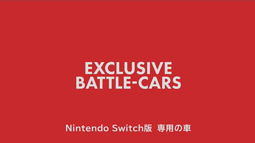 画像ギャラリー No.003のサムネイル画像 / ［E3 2017］Nintendo Switch版「ロケットリーグ」が発表。異なるプラットフォーム間でのネットワークプレイをサポート