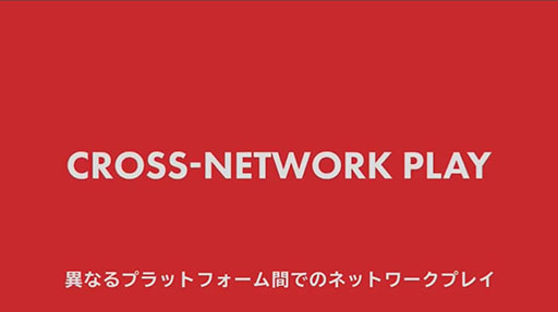 画像ギャラリー No.004のサムネイル画像 / ［E3 2017］Nintendo Switch版「ロケットリーグ」が発表。異なるプラットフォーム間でのネットワークプレイをサポート