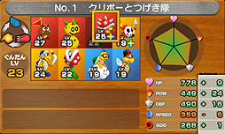 画像ギャラリー No.018のサムネイル画像 / いよいよ明日発売となる3DS「マリオ&ルイージRPG1 DX」の基本情報をおさらい。公式サイトでは「クッパ軍団 隊長タイプ診断」が公開に