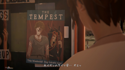 画像ギャラリー No.017のサムネイル画像 / 「ライフ イズ ストレンジ ビフォア ザ ストーム」プレイレポート。独特のシステムを主人公・クロエのスキルへと置き換えた「バックトーク」に注目