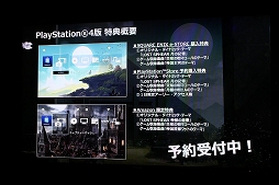 画像ギャラリー No.015のサムネイル画像 / ［TGS 2017］「meet the『LOST SPHEAR』」公開生放送レポート。記憶が失われた世界を取り戻すRPGを開発陣が実機で解説。体験版の配信情報も