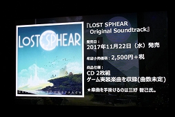 画像ギャラリー No.018のサムネイル画像 / ［TGS 2017］「meet the『LOST SPHEAR』」公開生放送レポート。記憶が失われた世界を取り戻すRPGを開発陣が実機で解説。体験版の配信情報も