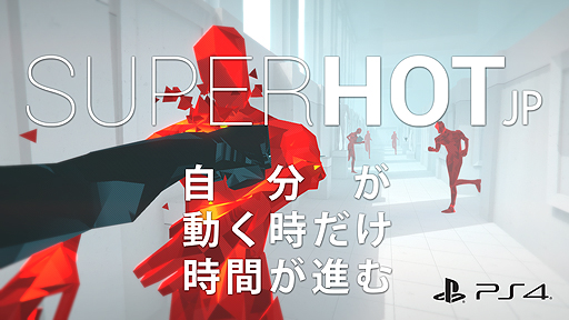 画像ギャラリー No.002のサムネイル画像 / 「自分が動くときだけ時間が進むFPS」こと「SUPERHOT」が,PS4とPS VRで2017年夏より国内配信