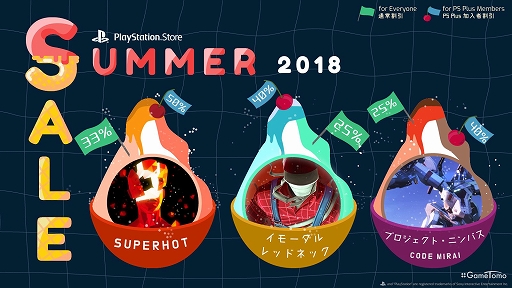 画像ギャラリー No.001のサムネイル画像 / PS Storeで「SUPERHOT」など4作品がサマーセール2018に参加